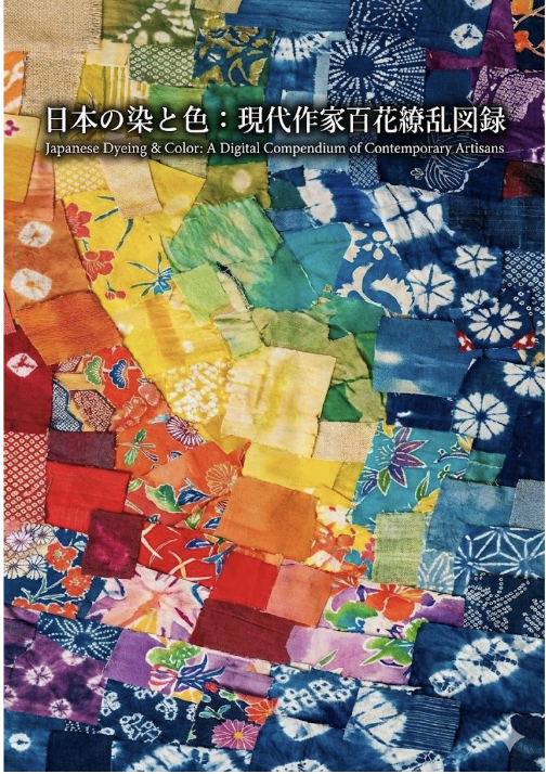 清流館 特別企画展